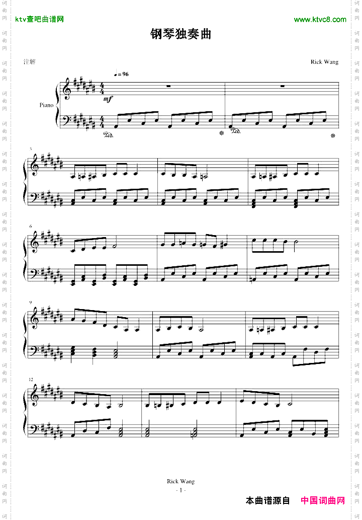 钢琴独奏曲