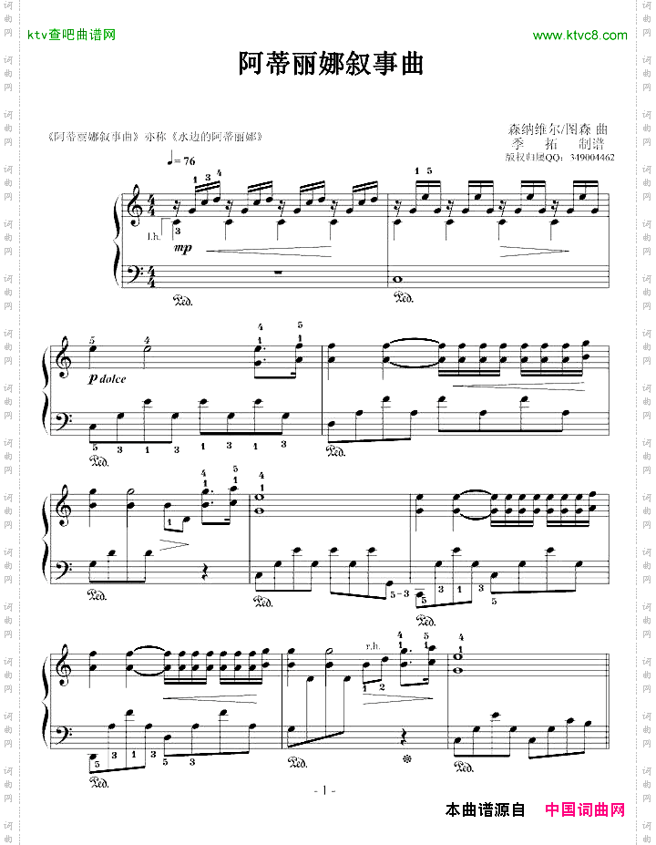 阿蒂丽娜叙事曲-我学钢琴
