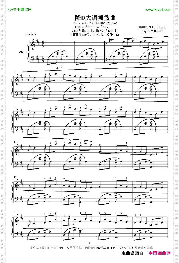 肖邦降D大调摇篮曲简易版育婴师必备