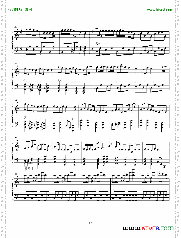 【事务员G】V家134名曲连弹