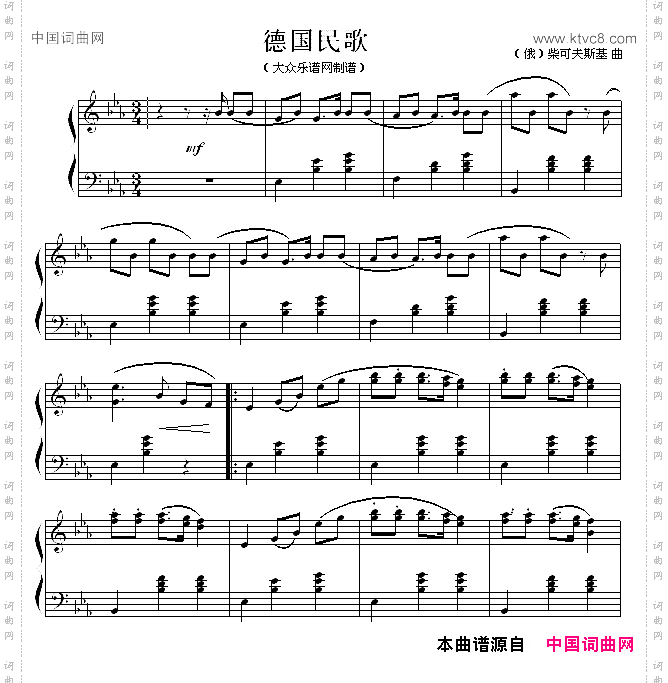 德国民歌
