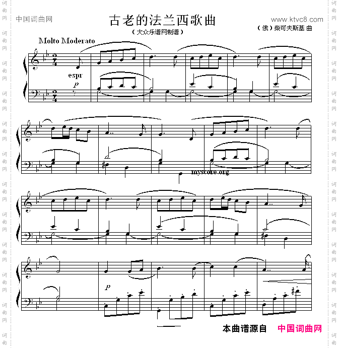 古老的法兰西歌曲
