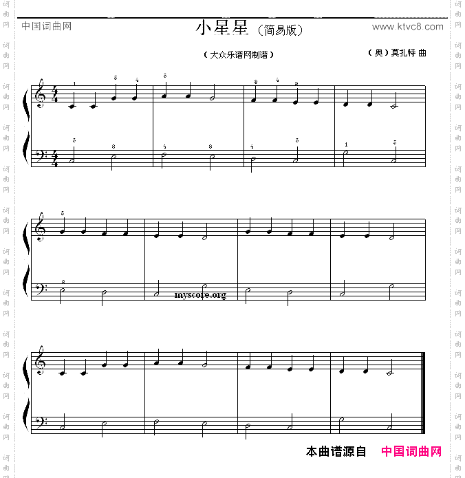 小星星[奥]莫扎特作曲、简易版
