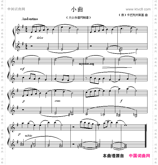 小曲[俄]卡巴列夫斯基作曲版