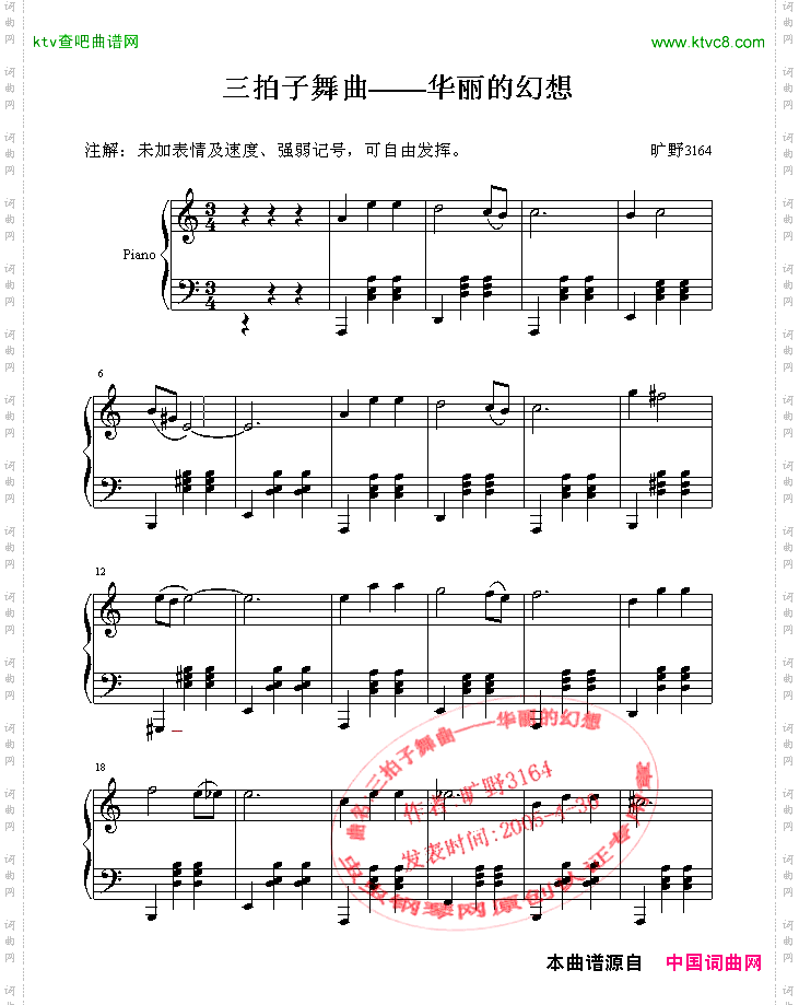 三拍子舞曲——华丽的幻想