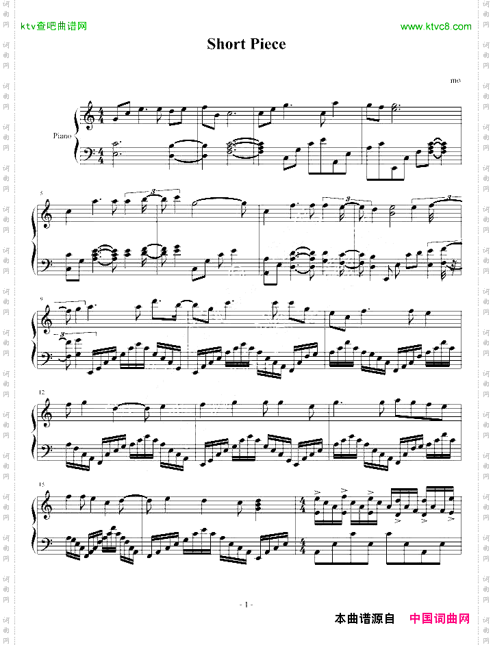 ShortPiece