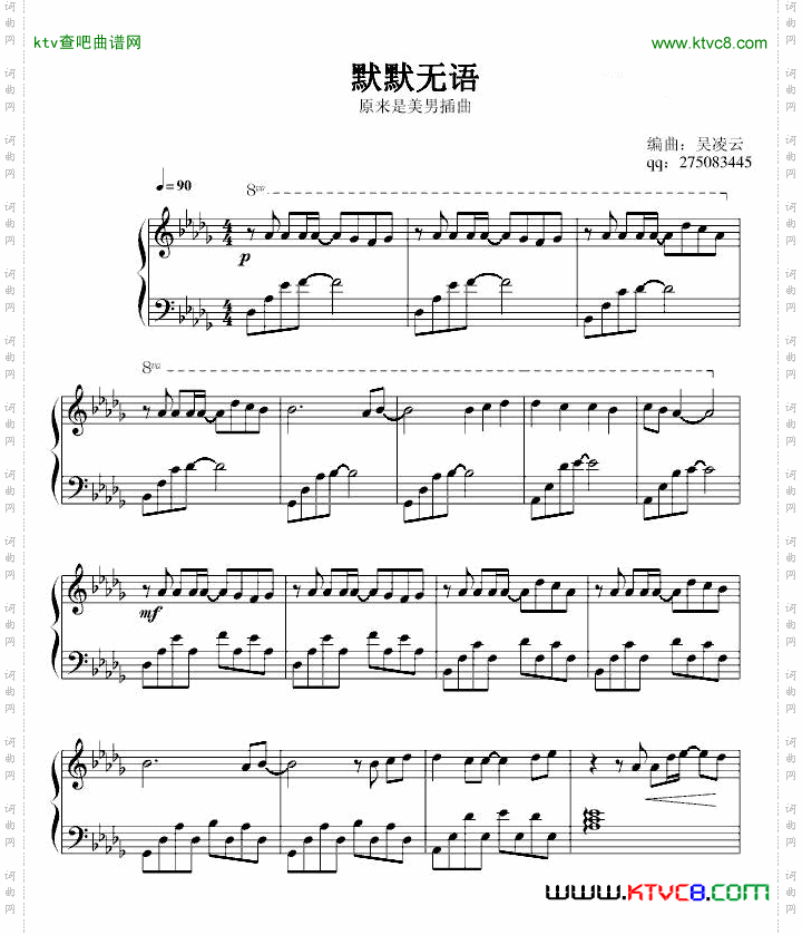 默默无语