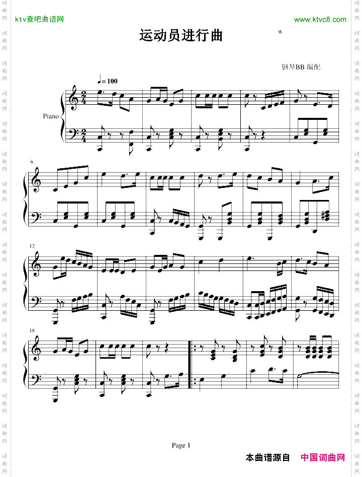 运动员进行曲