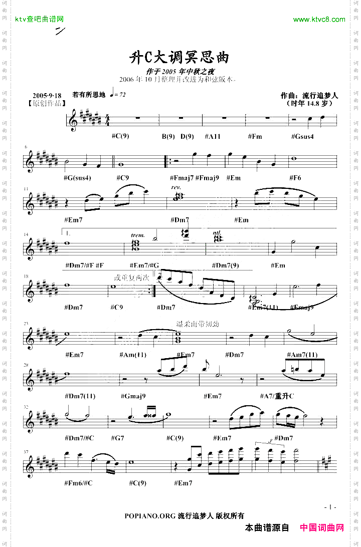 升C大调冥思曲