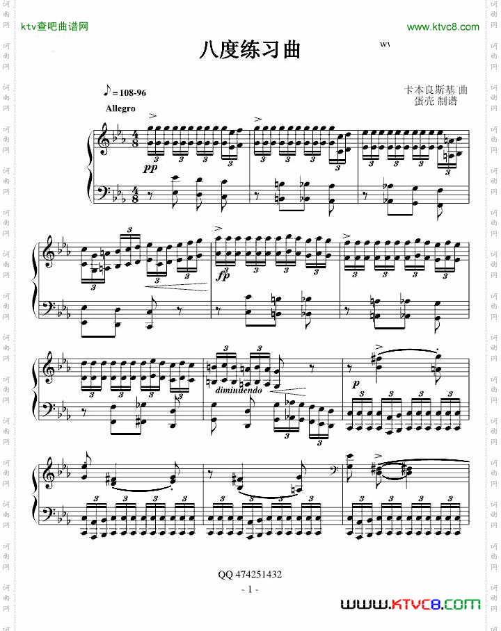八度练习曲十级类技巧性练习曲