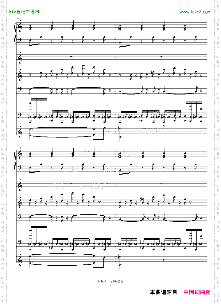 再见了亲爱的演唱版