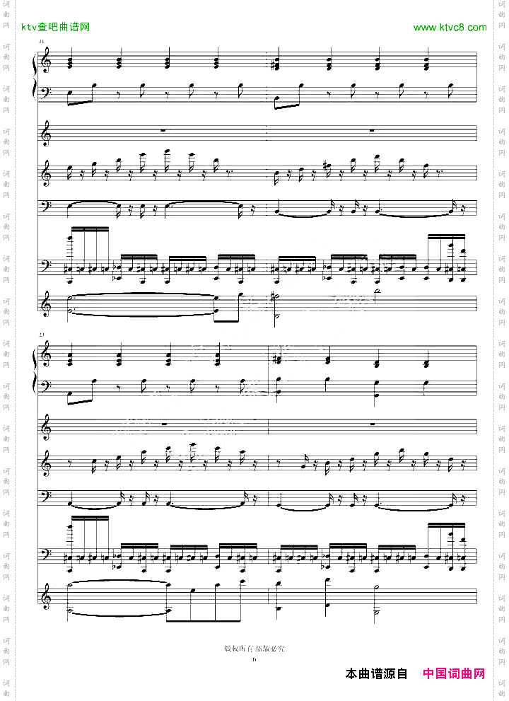 再见了亲爱的演唱版