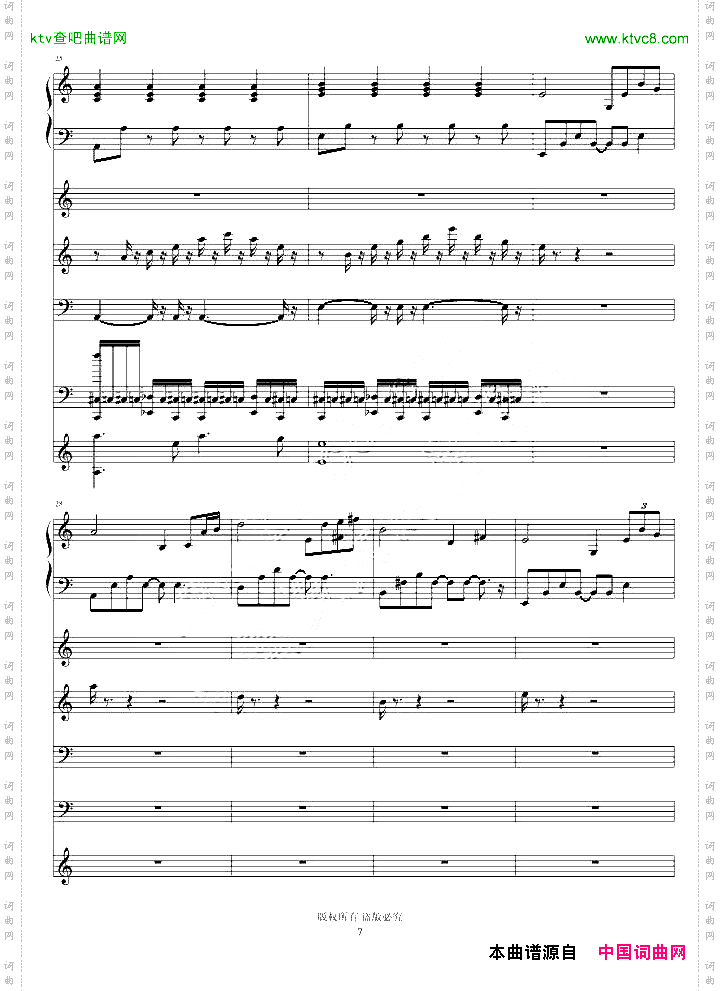 再见了亲爱的演唱版