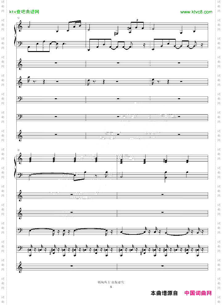 再见了亲爱的演唱版