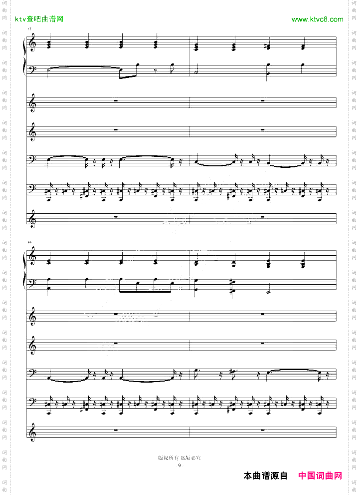 再见了亲爱的演唱版