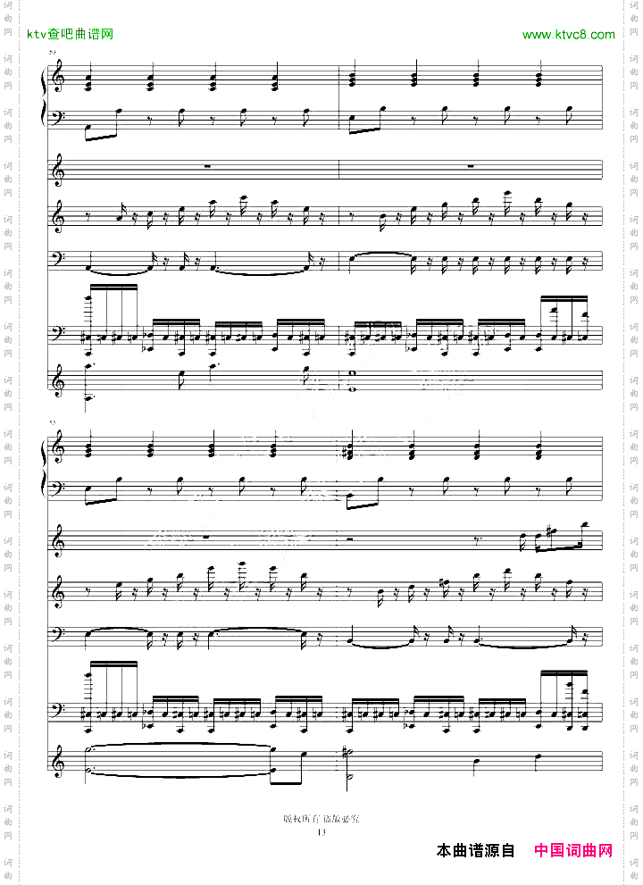 再见了亲爱的演唱版