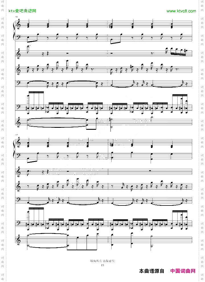 再见了亲爱的演唱版