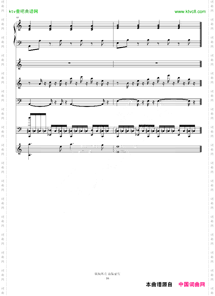 再见了亲爱的演唱版