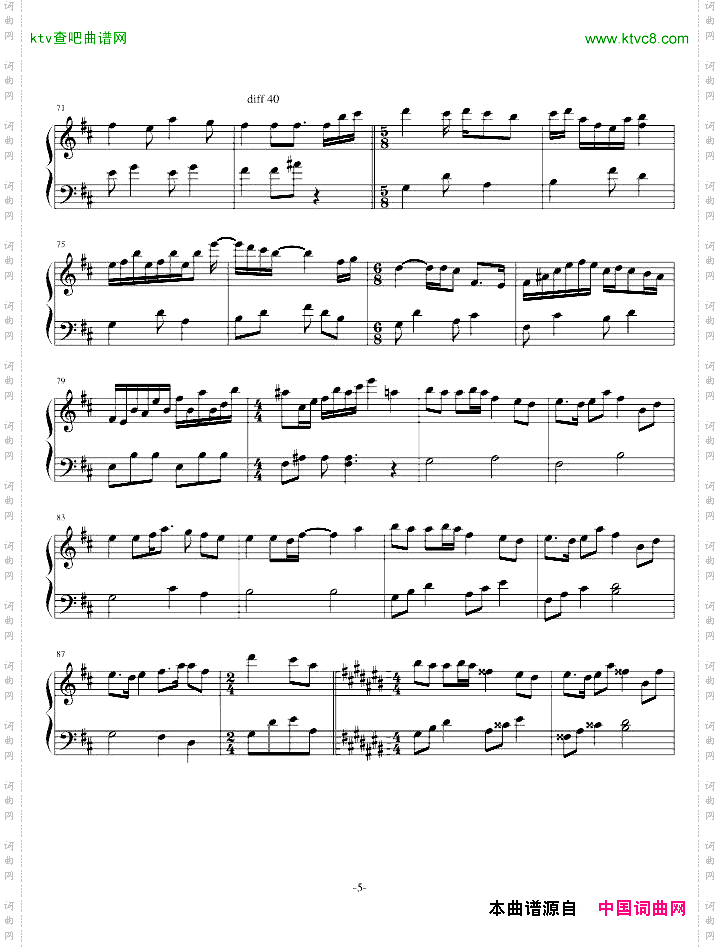【巡音ルカ】紅一葉