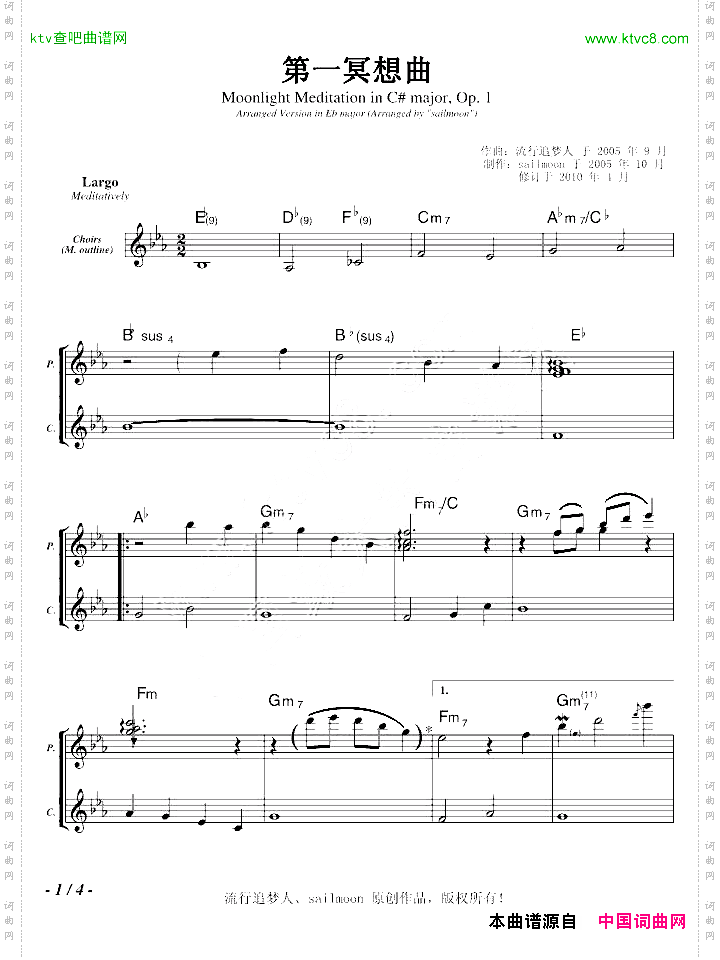 第一冥想曲