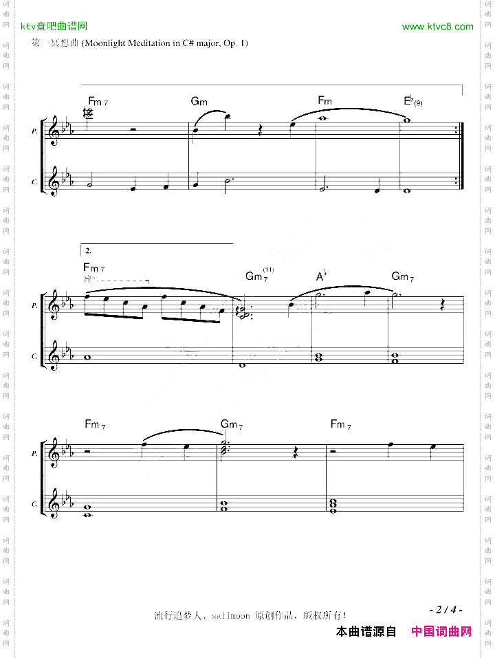 第一冥想曲