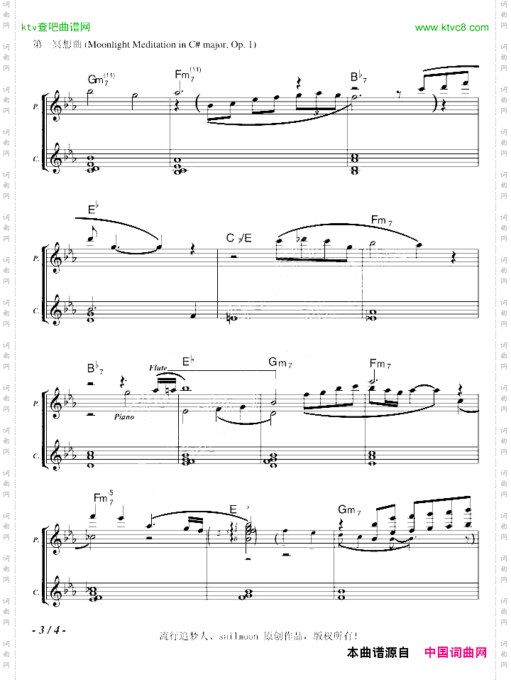 第一冥想曲