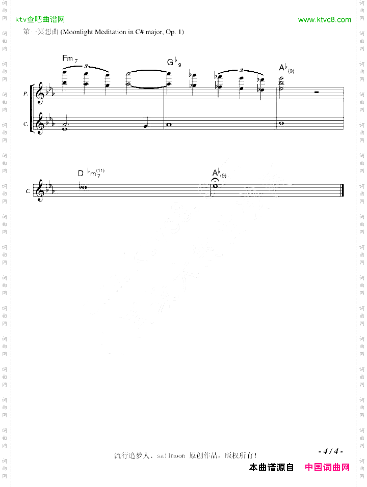 第一冥想曲