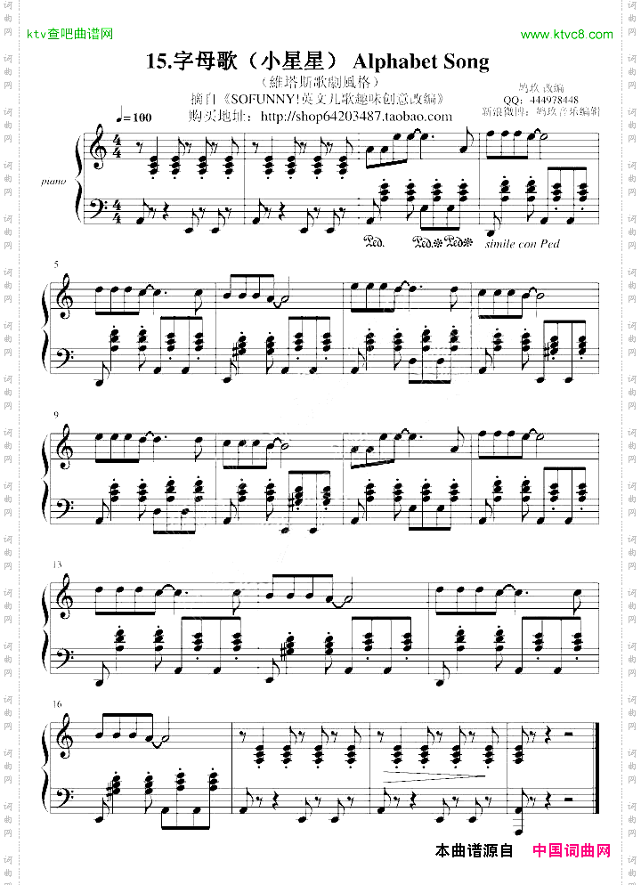 小星星变奏3维塔斯歌剧风格