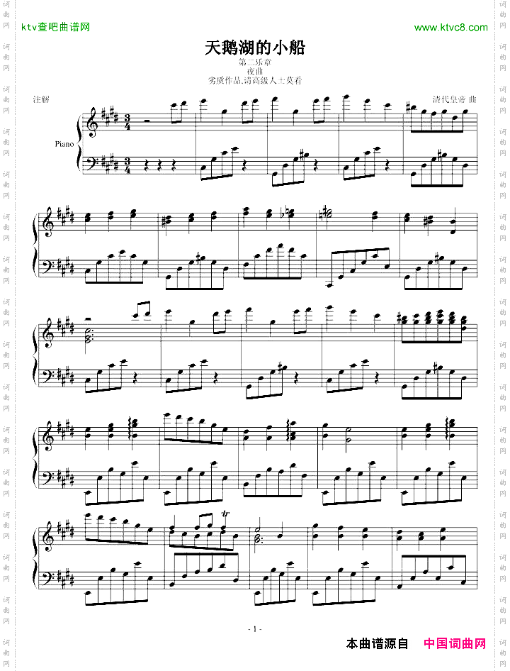 天鹅湖的小船第二乐章夜曲