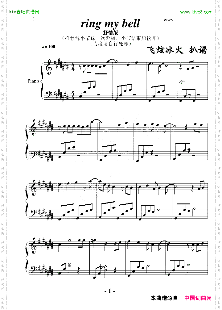 天降之物-ringmybell