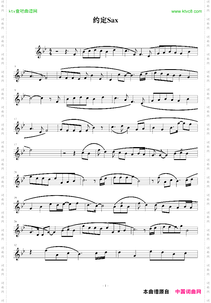 约定SAX