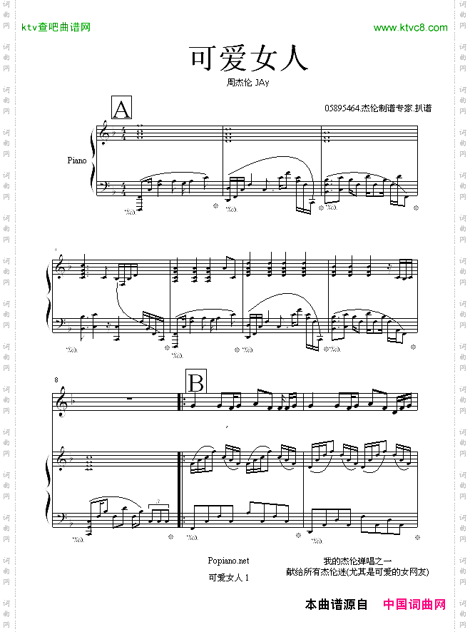 可爱女人