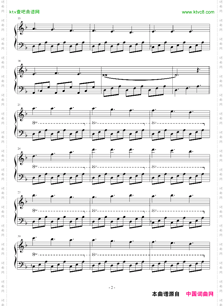 爱的浪漫曲