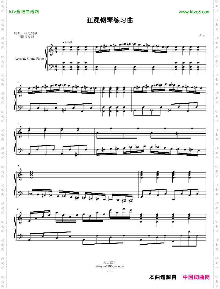 狂躁钢琴练习曲