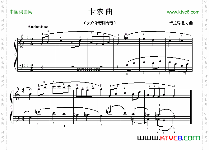 考级初级曲目：卡农曲