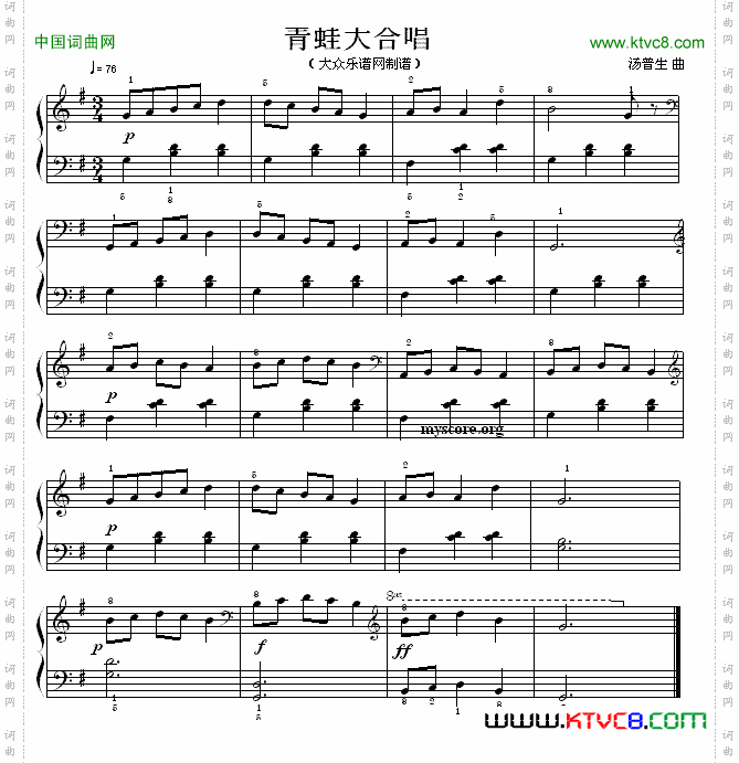 考级初级曲目：青蛙大合唱