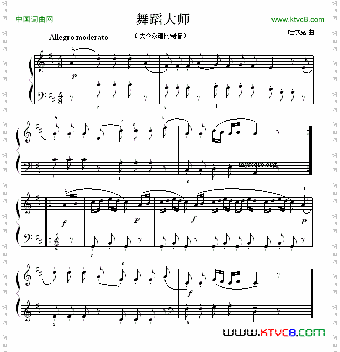 考级初级曲目：舞蹈大师