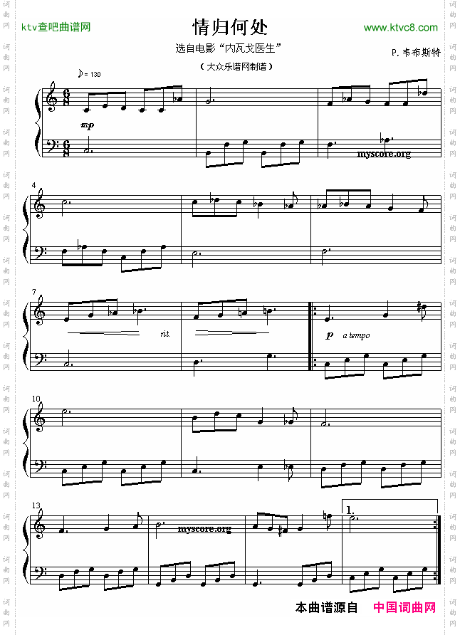 情归何处钢琴简易流行曲