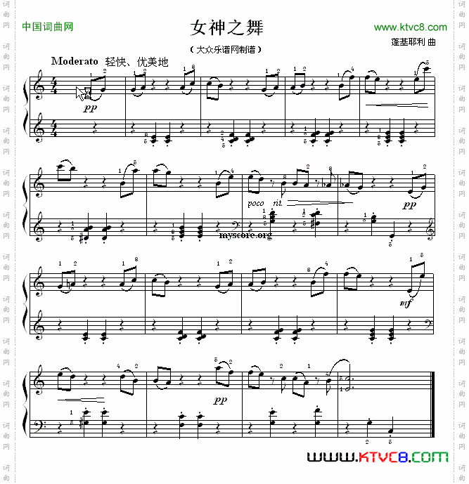 考级初级曲目：女神之舞