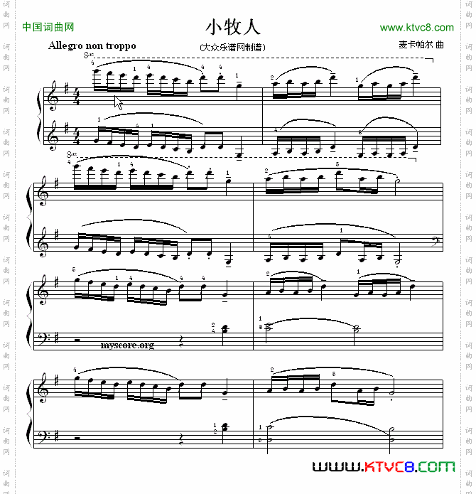考级初级曲目：小牧人