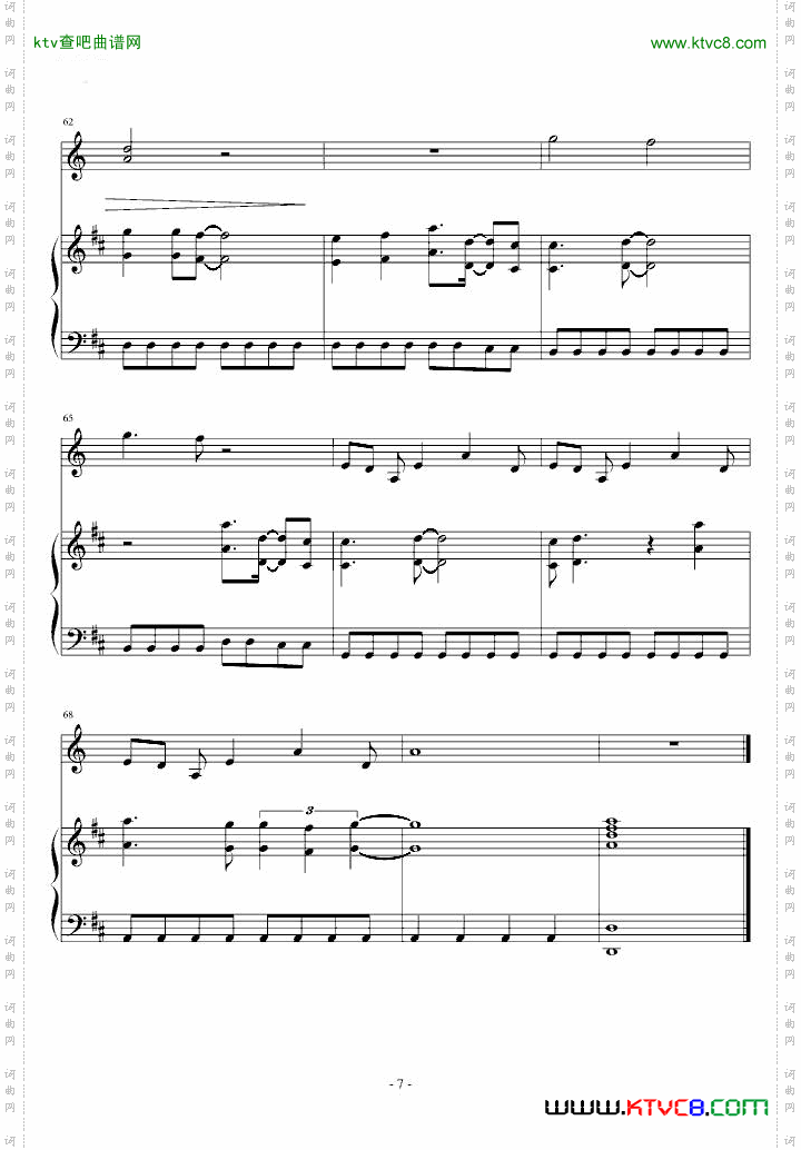 原來是美男主題曲