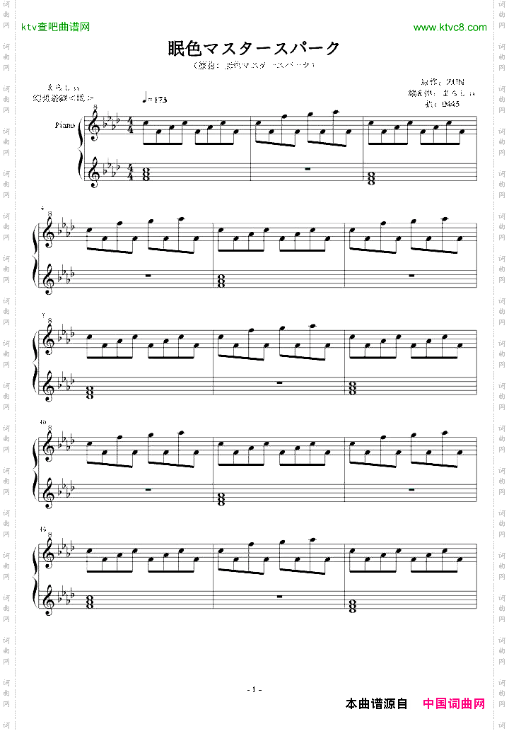 【东方永夜抄】【まらしぃ】眠色マスタースパーク