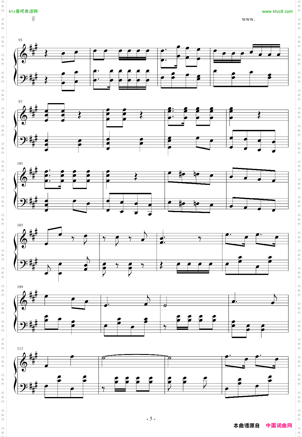 军威进行曲