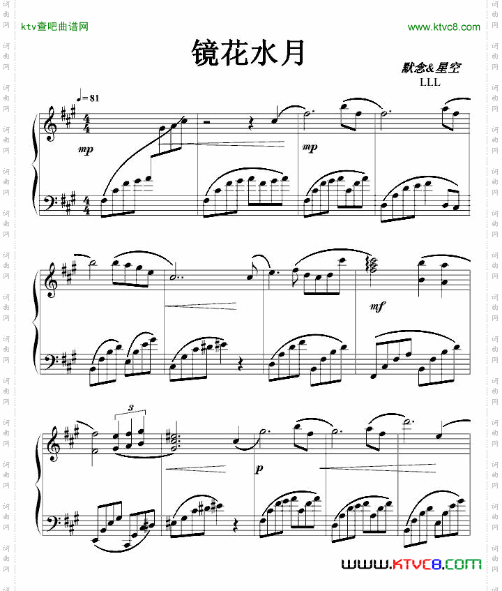 《镜花水月》