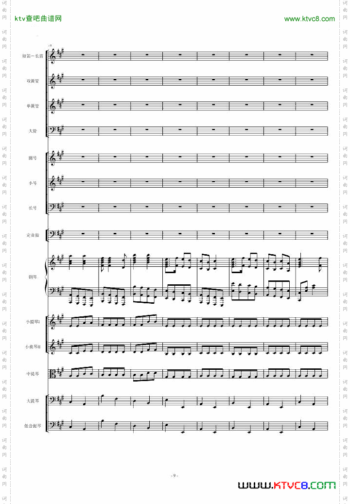 保卫黄河钢琴协奏曲