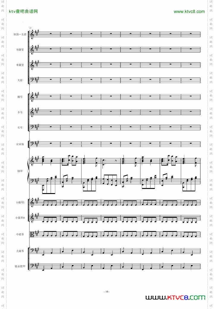 保卫黄河钢琴协奏曲