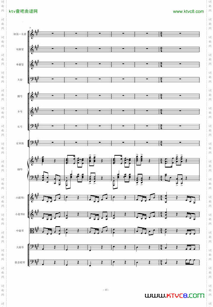 保卫黄河钢琴协奏曲
