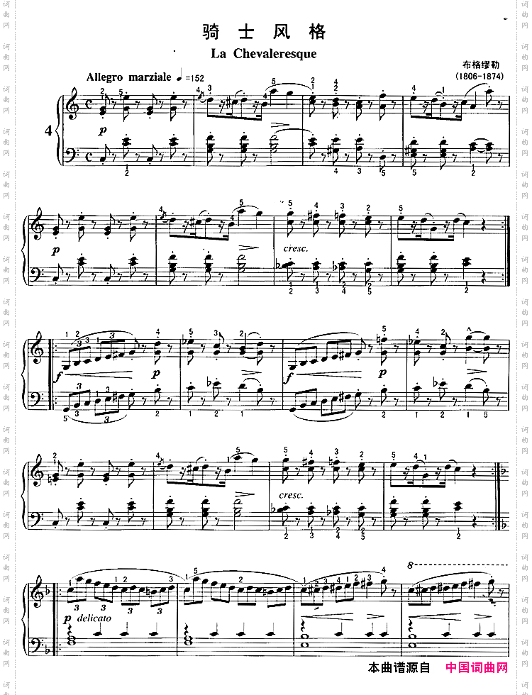 不可不弹的世界钢琴名曲：骑士风格