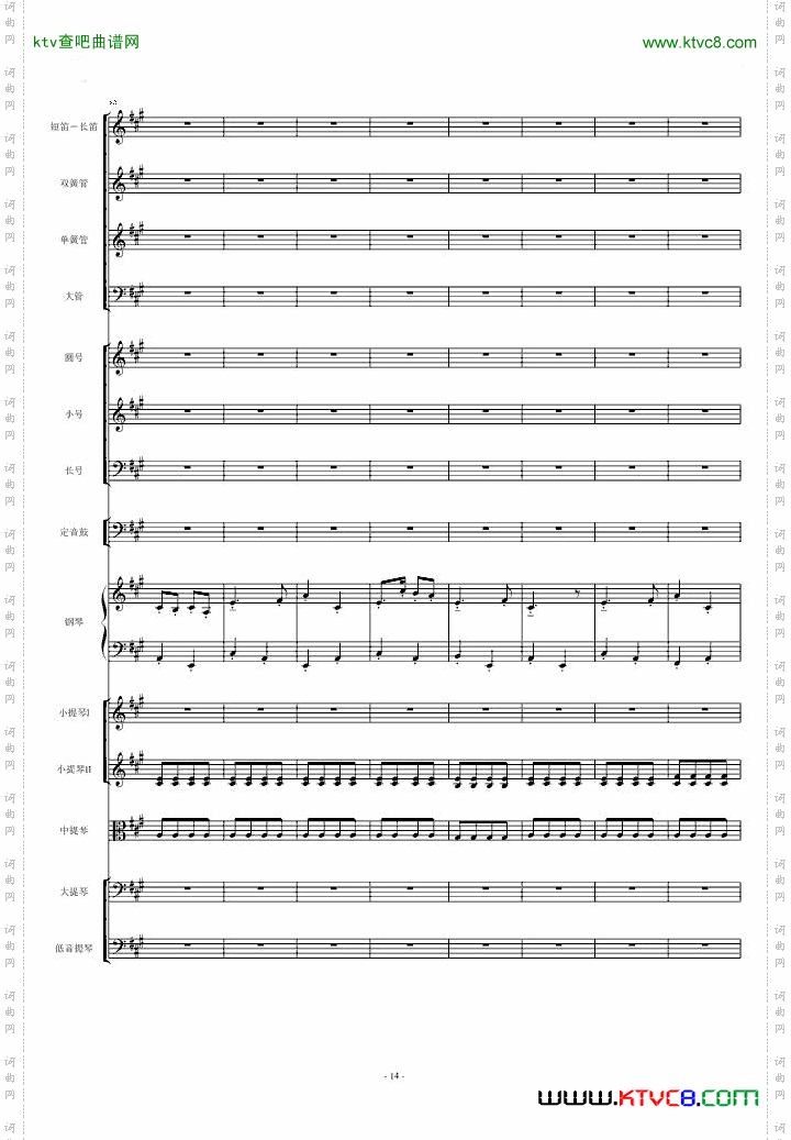 保卫黄河钢琴协奏曲