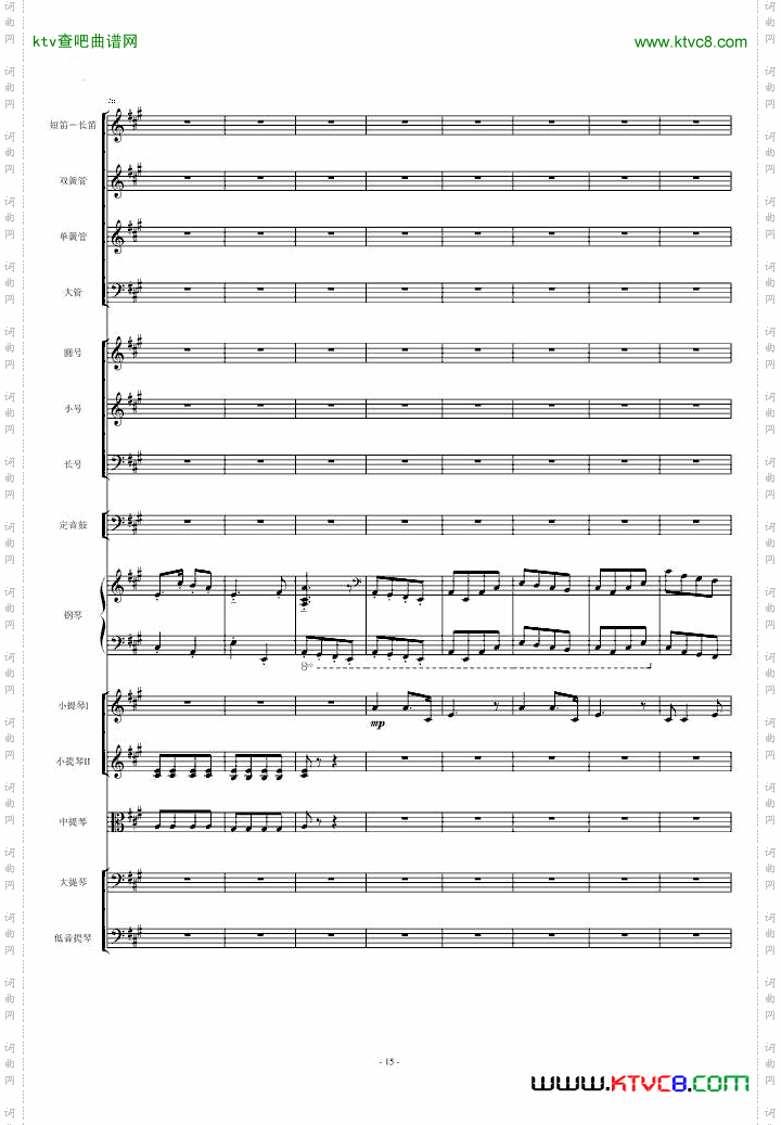 保卫黄河钢琴协奏曲